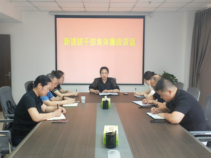 筑牢廉潔防線 護航履職新征程—— 淮糧集團紀委對新提拔干部開展集體廉政談話